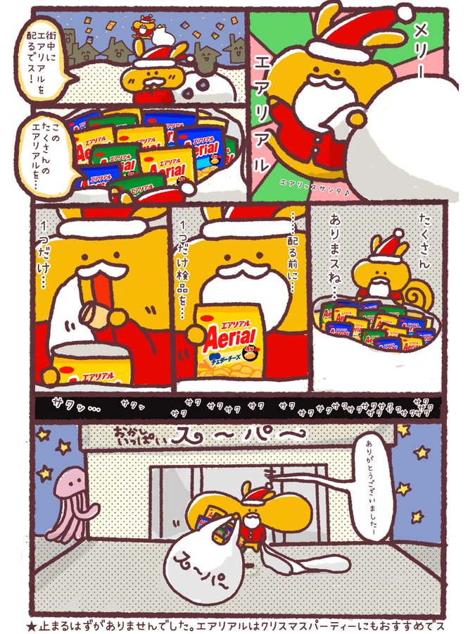 エアリッスの日常