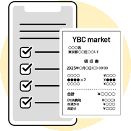 本ページの応募フォームよりレシート画像を添付し応募