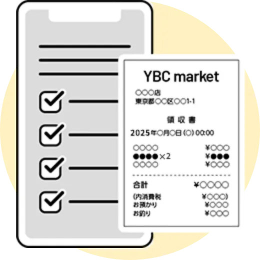 本ページの応募フォームよりレシート画像を添付し応募